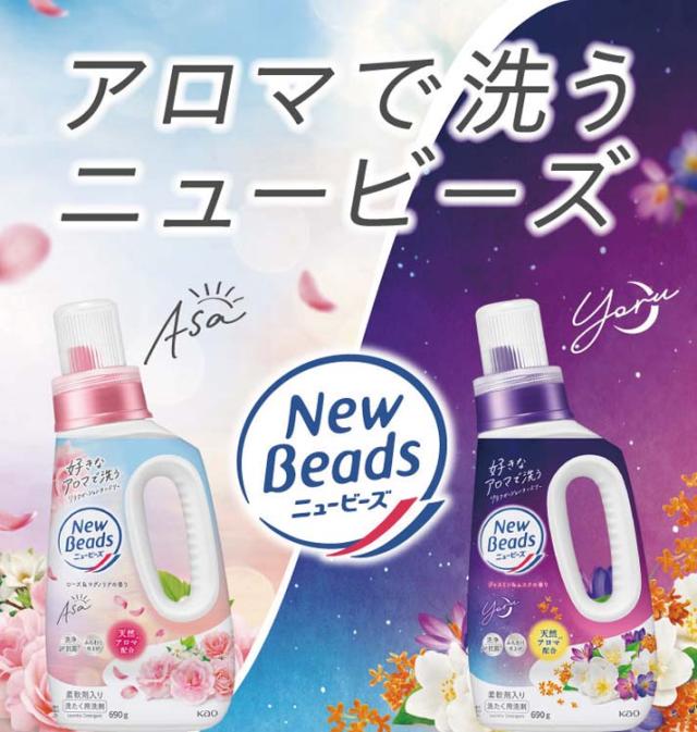 ニュービーズ ローズ＆マグノリアの香り つめかえ用 梱販売用(2650g×4