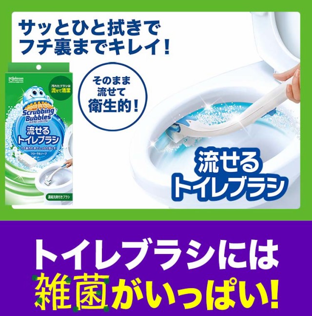 スクラビングバブル 流せるトイレブラシ フローラルソープの香り 付け替え 使い捨て(12個入*3袋セット)[トイレ用ブラシ・スポンジ]の通販はau  PAY マーケット - 爽快ドラッグ