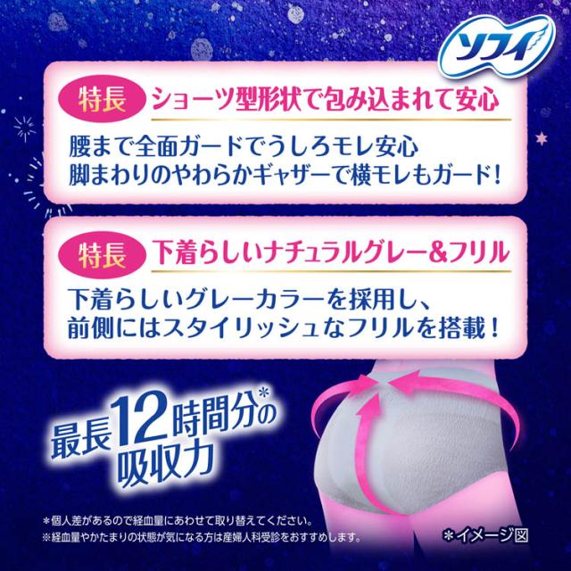 ソフィ 超熟睡 ショーツ オーガニックコットン 特に多い夜用 M／L 生理