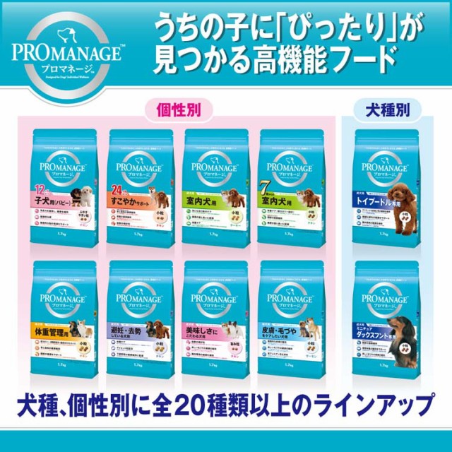 想像を超えての プロマネージ 美味しさにこだわる犬用 成犬用 1 7kg 6コセット ドッグフード ドライフード 代引不可 Olsonesq Com