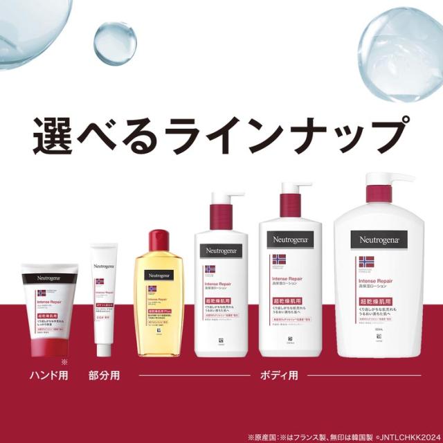 【450ml×6本】ニュートロジーナ ボディエマルジョン Neutrogena ニュートロジーナ インテンスリペア ボディ