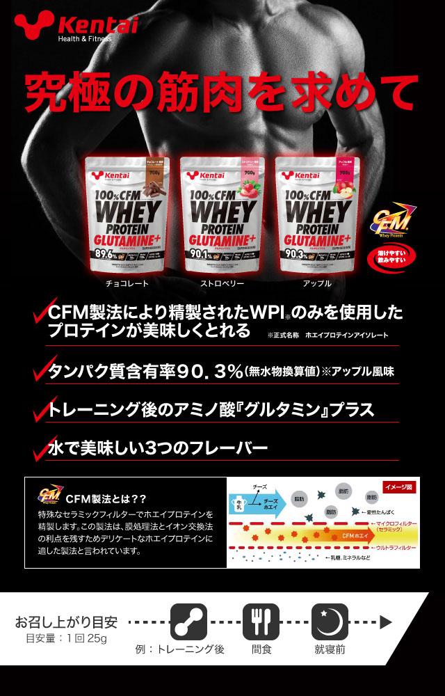 公式通販 Kentai ケンタイ 100 Cfm ホエイプロテイン グルタミン チョコレート K0221 700g Kentai プロテイン H F 人気ブランド Www Iacymperu Org