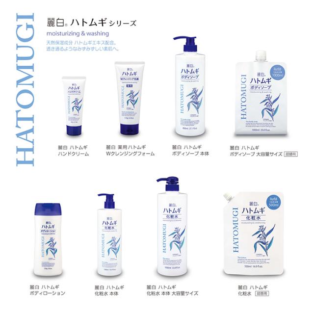 麗白 ハトムギ化粧水 本体 大容量サイズ(1L)[化粧水 さっぱり]の