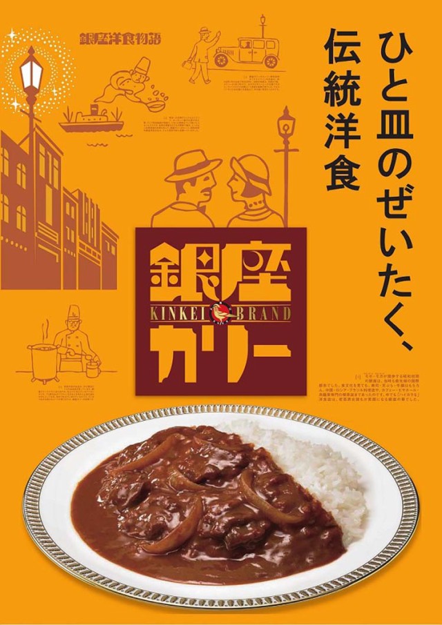 銀座カリー　爽快ドラッグ　中辛(180g*2箱セット)[レトルトカレー]の通販はau　au　PAY　マーケット　PAY　マーケット－通販サイト