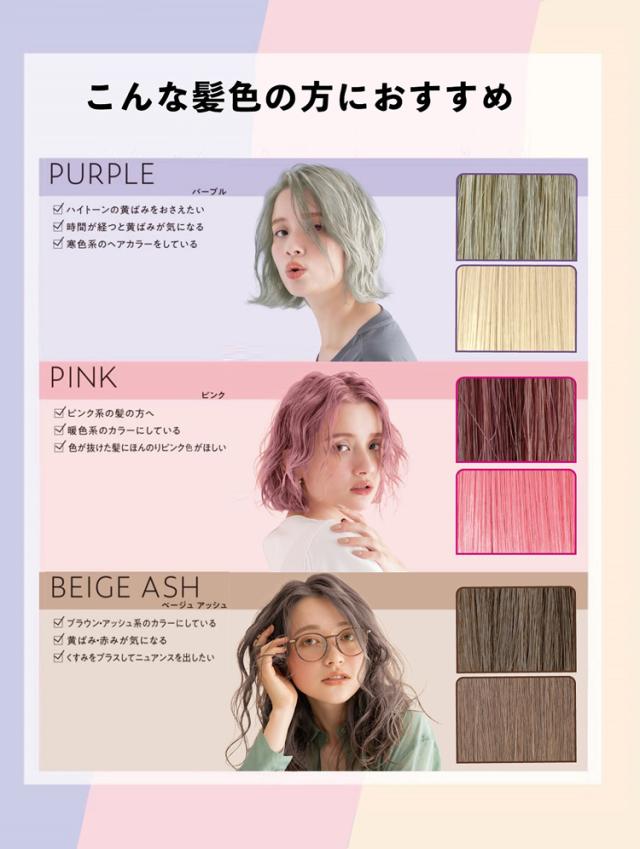 ダイアン カラーシャンプー＆トリートメント トライアル