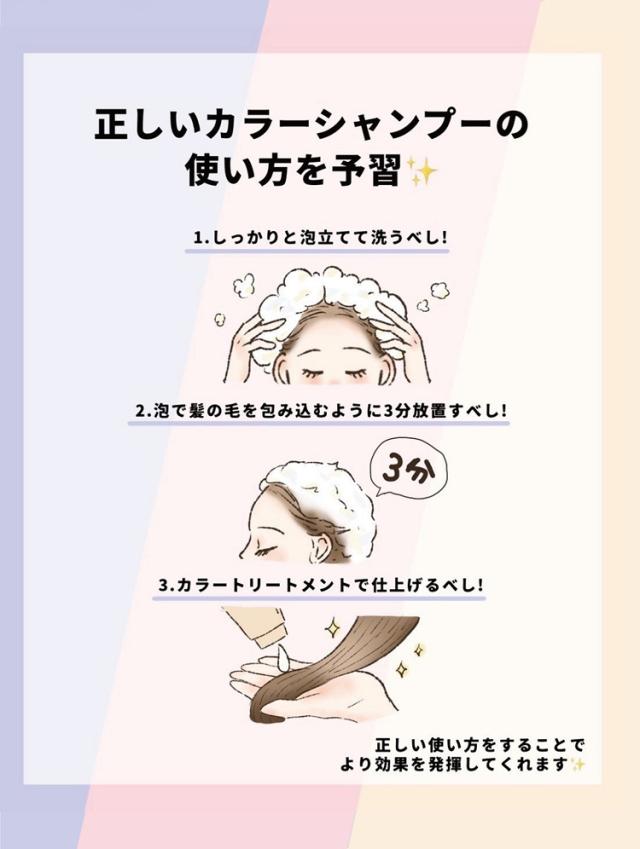 ダイアン カラーシャンプー＆トリートメント トライアル