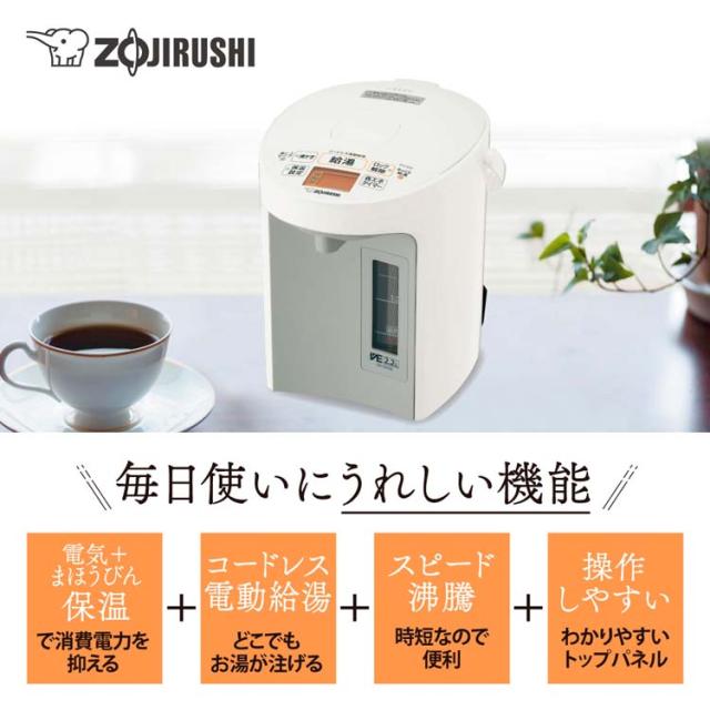 象印 マイコン沸とう VE電気まほうびんCV-GV22 象印 マイコン沸とう VE電気まほうびん CV-GV22-WA(1台)[電気ポット