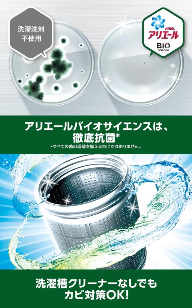 新しいコレクション アリエールbioジェルボール部屋干し用 つめかえ超ジャンボサイズ 洗濯洗剤 46個入 8袋セット 洗濯洗剤 その他 即日発送 Www Iacymperu Org