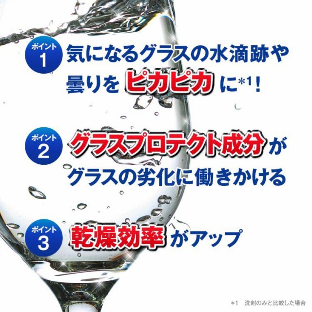 フィニッシュ リンス 食洗機 乾燥仕上剤(250ml*16コセット)[食器洗浄機