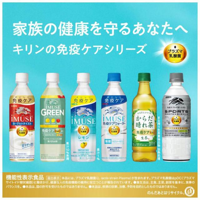 キリン - totokave　キリン iMUSE プラズマ乳酸菌 28日分x30個 キリン iMUSE 免疫ケアサプリメント 28日分 1セット キリン