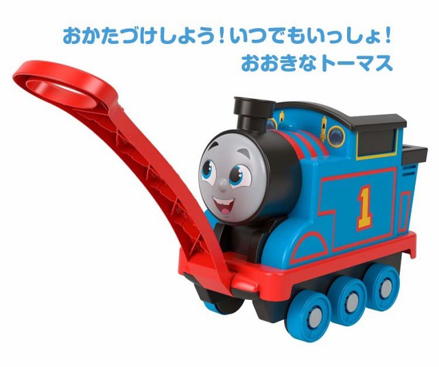 きかんしゃトーマス FP おかたづけしよう！いつでもいっしょ おおきなトーマス HHN32(1個)[ベビー玩具・赤ちゃんおもちゃ その他]の通販はau  PAY マーケット - 爽快ドラッグ | au PAY マーケット－通販サイト