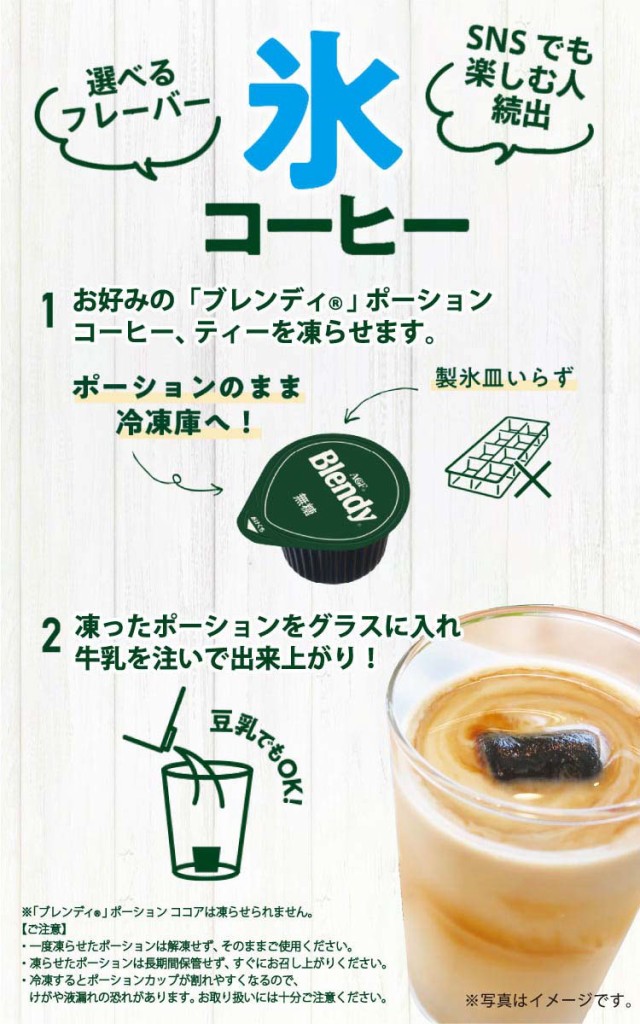 ブレンディ Blendy ポーション濃縮コーヒー 無糖