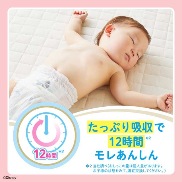 グーンプラス 肌快適設計 パンツ Lサイズ ディズニー(44枚入