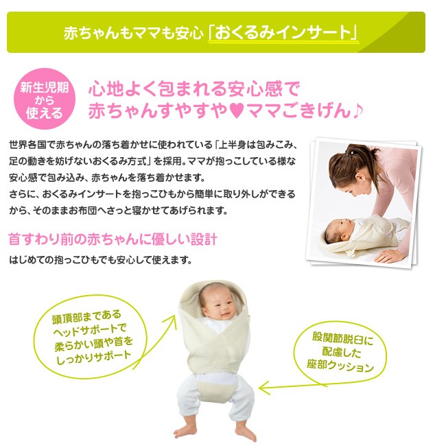 送料無料 ルーポップ ゼロ Roopop Zero グレコ 子守帯 ベビーキャリア 抱っこひもの通販はwowma ワウマ Netbabyworld ネットベビー 商品ロットナンバー