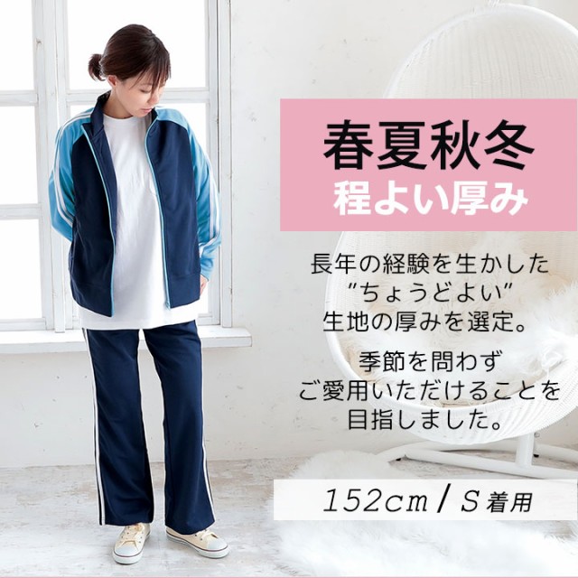 ICEPARDAL ジャージ レディース 上下セット セットアップ