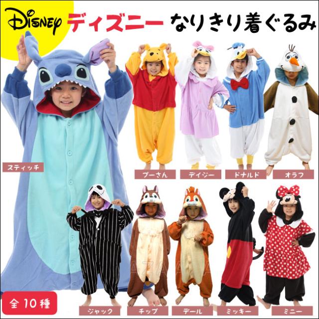 ディズニー画像ランド ベストディズニー 着ぐるみ キッズ