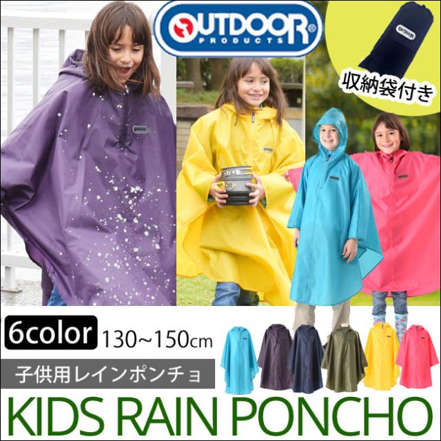 ベックス 極地 細心の レイン コート ポンチョ おしゃれ Nakatanishika Jp