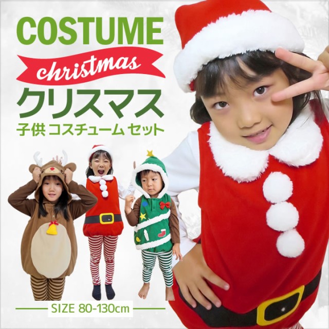最高のトナカイ クリスマス コスチューム キッズ すべてのイラスト画像 最高のトナカイ クリスマス コスチューム キッズ すべてのイラスト画像