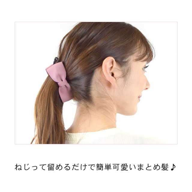 バナナクリップ リボン ヘアクリップ ヘアアクセサリー レディース りぼん ピンク まとめ髪 髪留め 髪飾り (hak724)の通販はau PAY  マーケット - ポンクロ