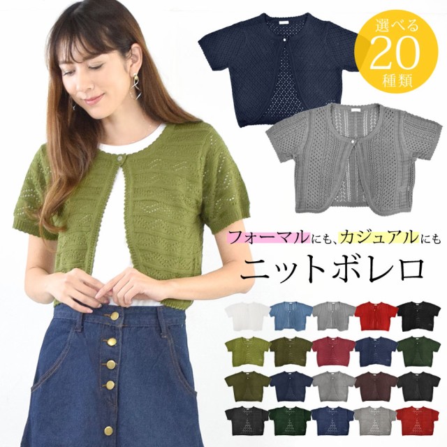 55%OFF!】 441-3 キッズ ボレロ 薄手 120cm レース カーディガン フォーマル 441★ キッズ ボレロ 120cm 薄手 レース カーディガン フォーマル