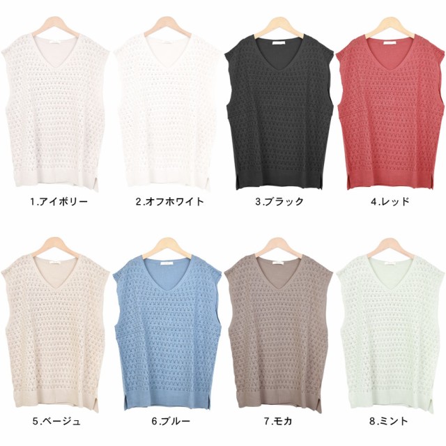 ベスト ニットベスト 透かし編み サマーニット Vネック