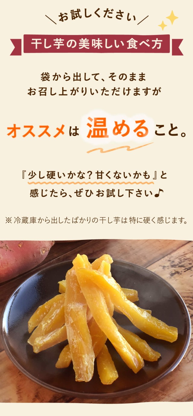 干し芋 ほしいも 国産 紅キセキ 二代目 干しいも 130g おいもや ※熟成粉タイプ｜au PAY マーケット