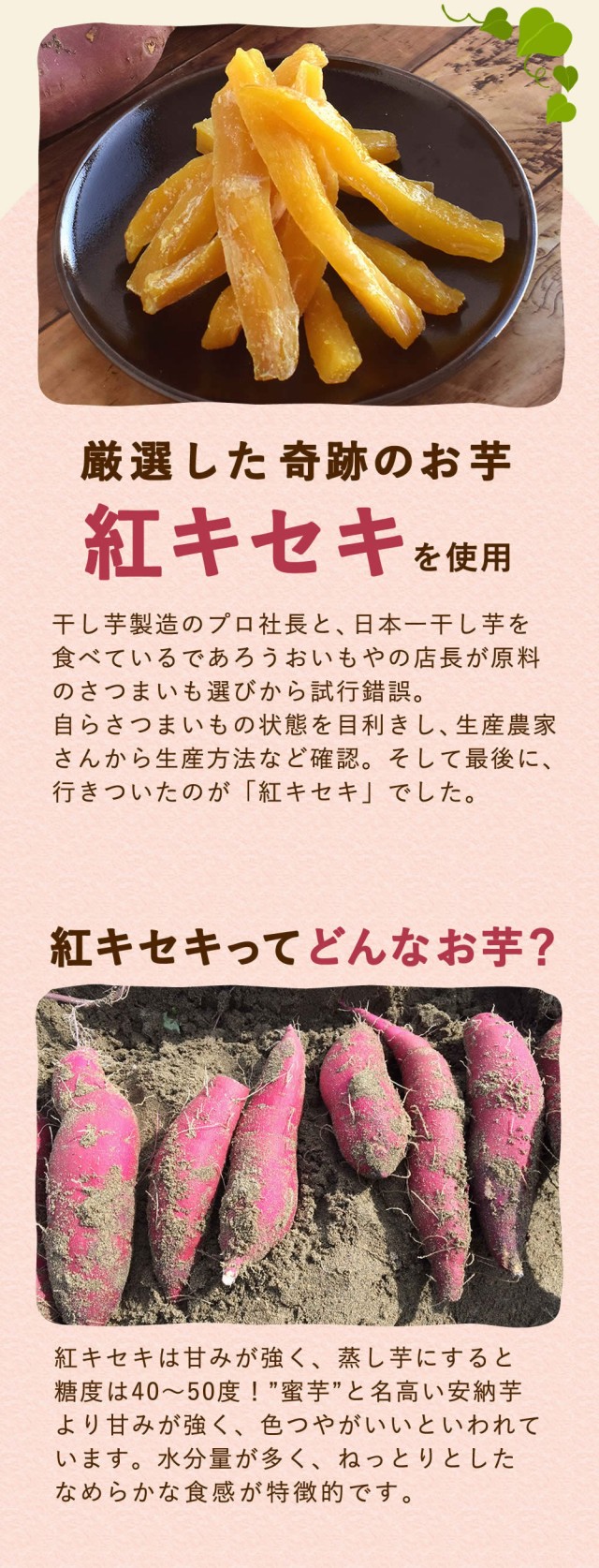 干し芋 ほしいも 国産 紅キセキ 二代目 干しいも 130g おいもや ※熟成粉タイプ｜au PAY マーケット