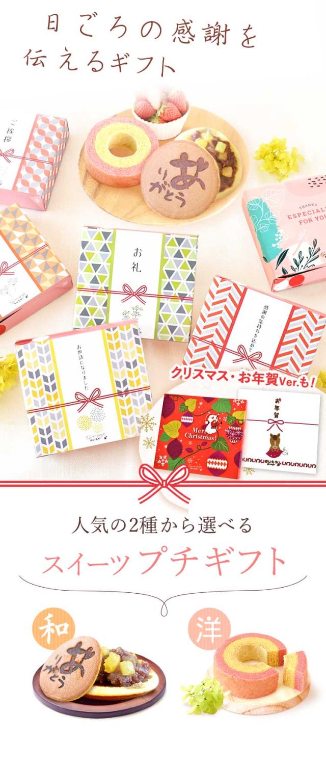 プチギフト 退職 お菓子 お返し どら焼き バウムクーヘン 内祝い 結婚