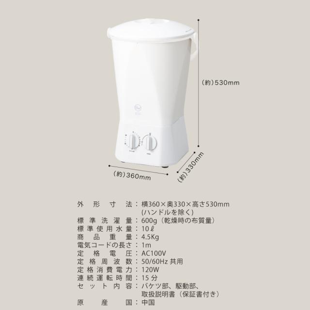 洗濯機 バケツ型洗濯機 小型洗濯機 バケツウォッシャー TYO-01