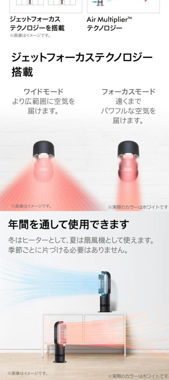 アウトレット】ダイソン ファンヒーター Dyson Hot + Cool AM09 WN N