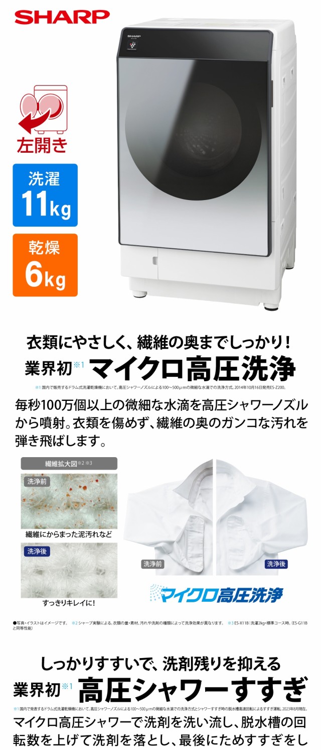 SHARP シャープ メーカー様お取引あり 初期不良対応 ES-G11B-SL SHARP シャープ メーカー様お取引あり 初期不良対応 ES-G11B-SL