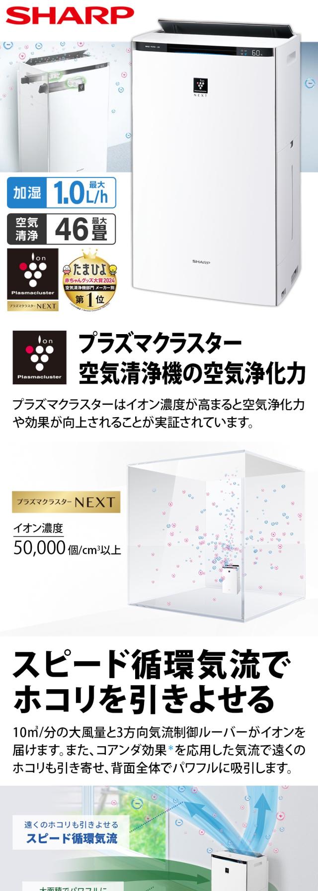 空気清浄機加湿器 シャープ 静電HEPAフィルター10年交換不要