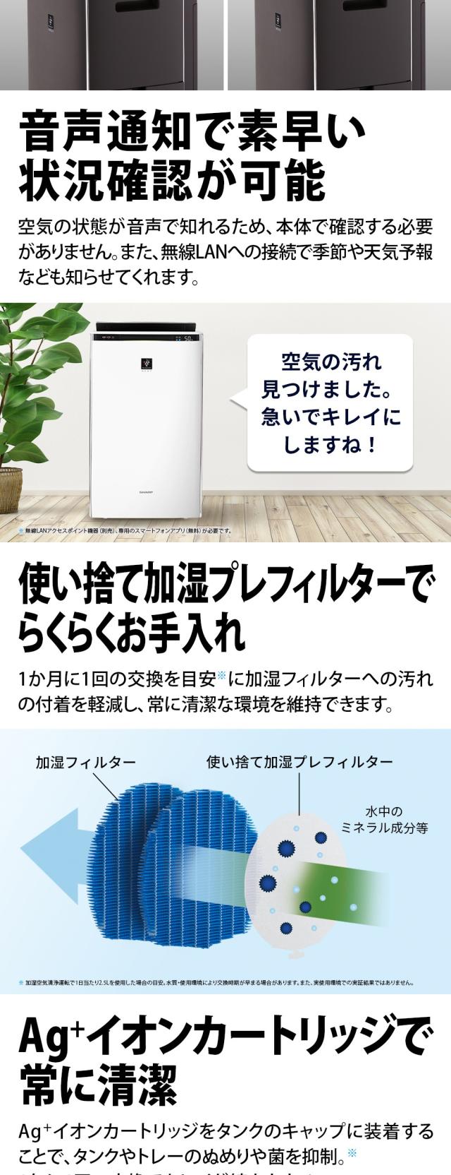 空気清浄機加湿器 シャープ フィルター10年交換不要 タバコ 加湿器