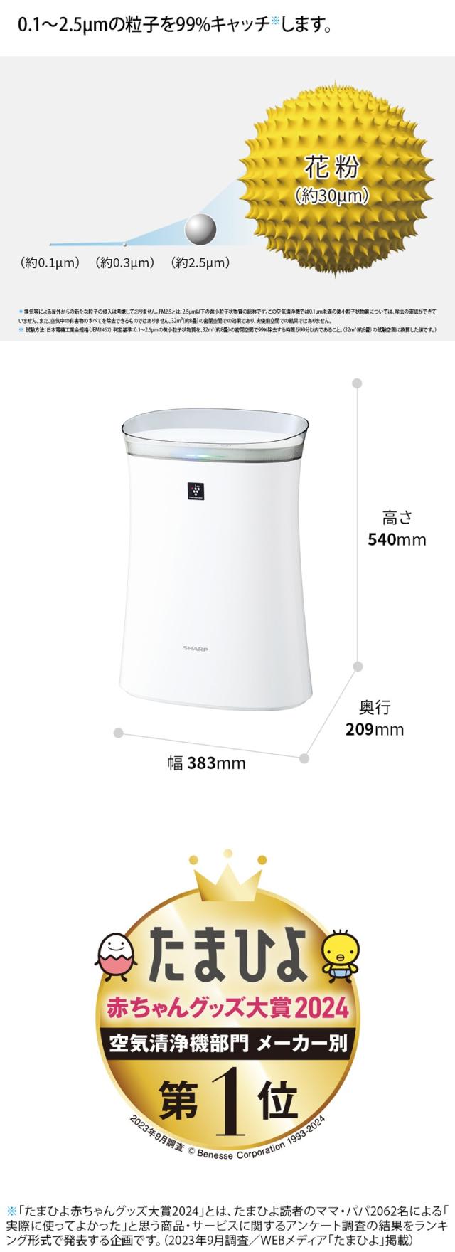 シャープ 空気清浄機 FU-S50-W プラズマクラスター 7000 2024年 Amazon | シャープ 空気清浄機 FU-S50-W プラズマクラスター