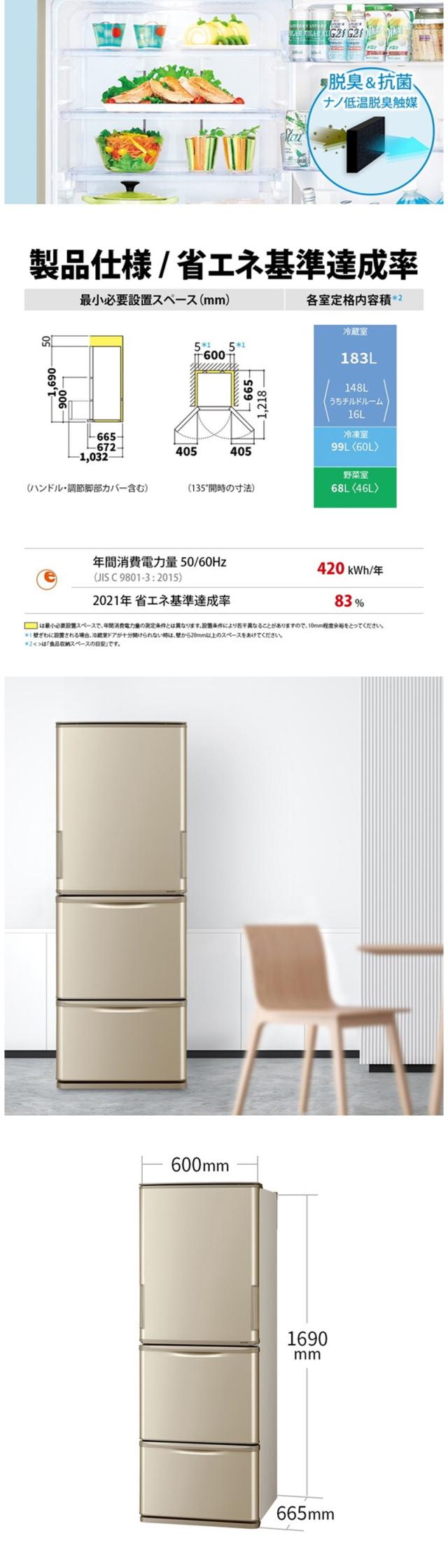 送料込み☆SHARP 冷蔵庫 両開き3ドア 345L SJ-WA35K