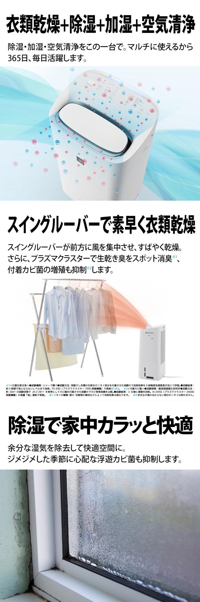 KI-SD50-W SHARP ホワイト系 [除加湿空気清浄機]の通販はau PAY