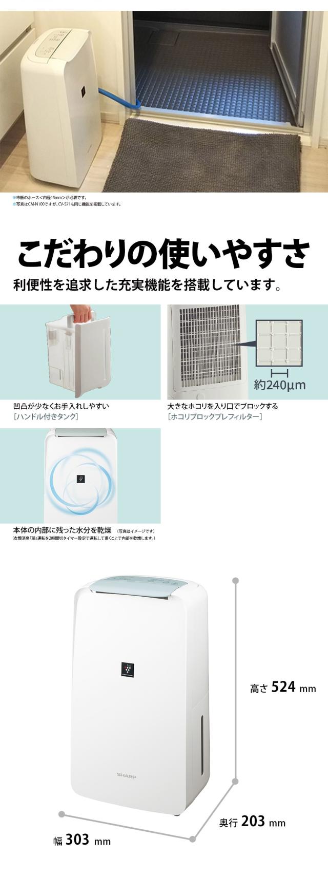 SHARP CV-S71-W ホワイト [コンプレッサー式 衣類乾燥除湿機