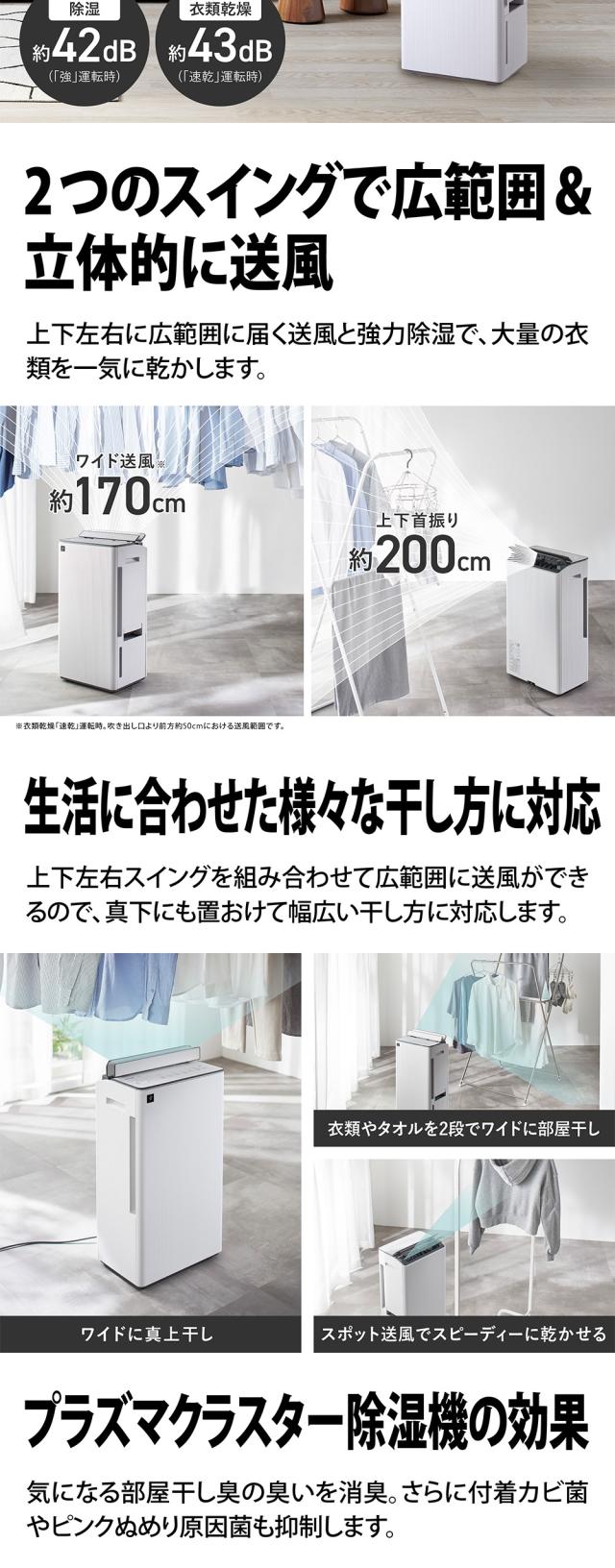SHARP CV-T190-W ホワイト [コンプレッサー式除湿機 (木造23畳