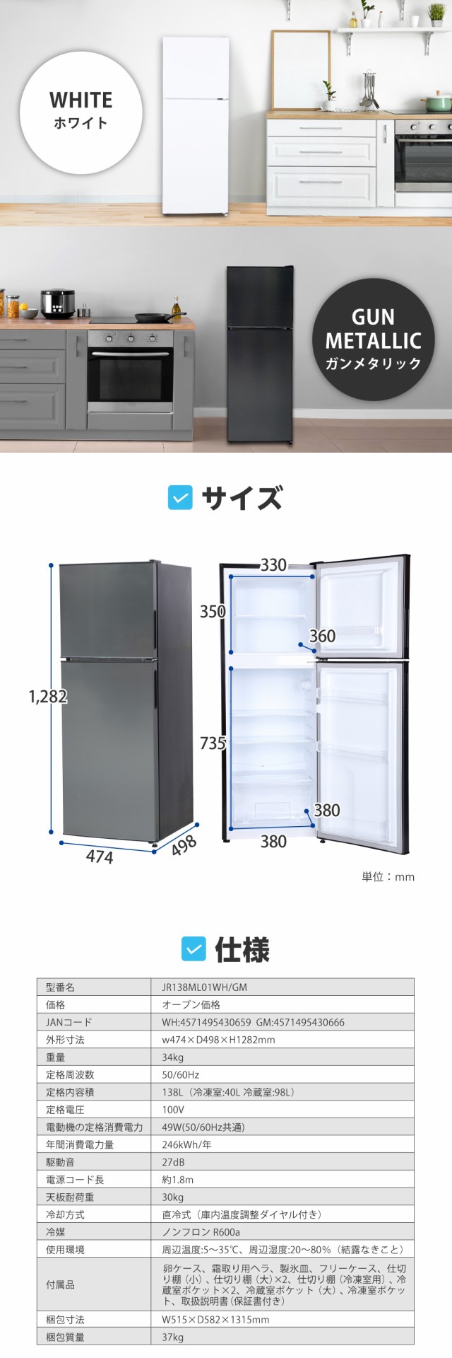 Amazon.co.jp: MAXZEN 冷蔵庫 小型 2ドア ひとり暮らし 一人暮らし 138L コンパクト 右開き オフィス 単身 黒  ガンメタリック JR138ML01GM マクスゼン : 大型家電