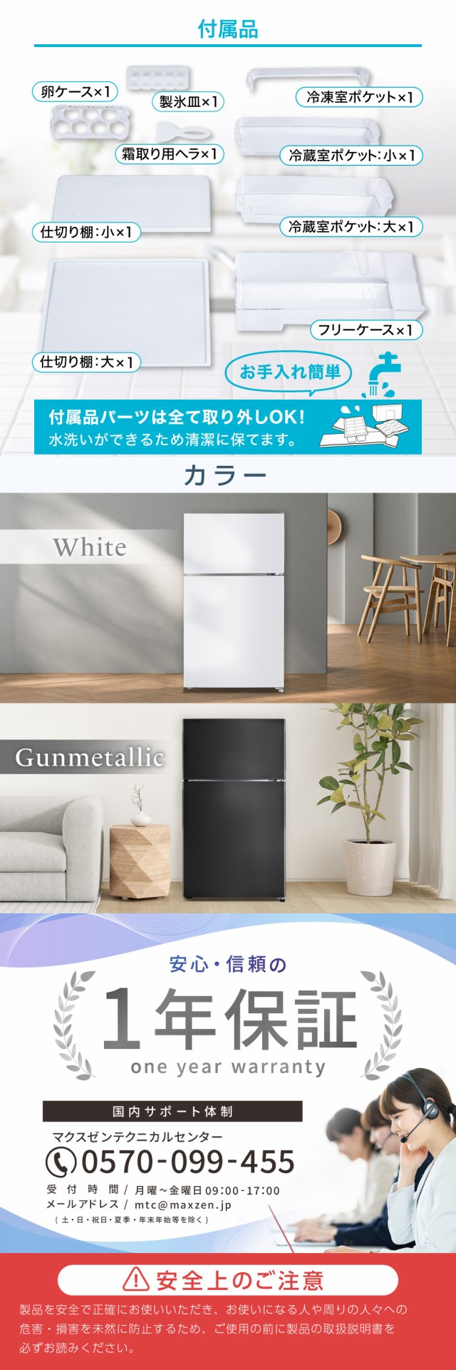 冷蔵庫 小型 2ドア ひとり暮らし 一人暮らし 87L コンパクト 右 冷蔵庫 小型 2ドア ひとり暮らし 一人暮らし 87L コンパクト 右
