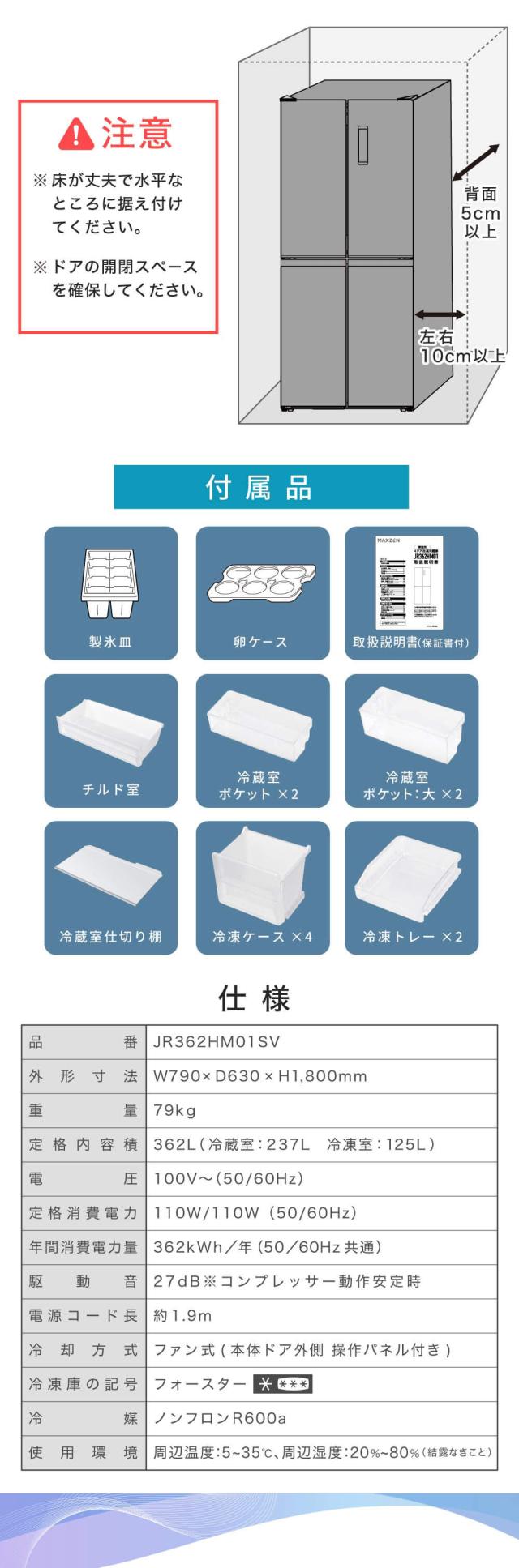 期間限定ポイント5倍 1/13 10時まで】 冷蔵庫 362L 自動霜取り 大容量