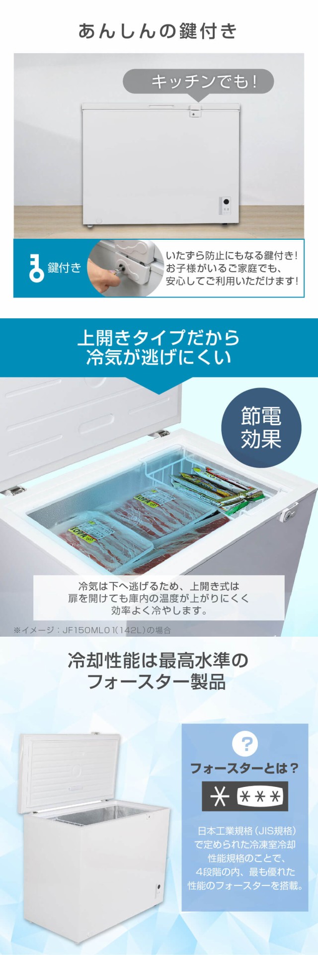 冷凍庫 セカンド冷凍庫 家庭用 254L 上開き 業務用 フリーザー 冷凍庫 セカンド冷凍庫 家庭用 254L 上開き 業務用 フリーザー