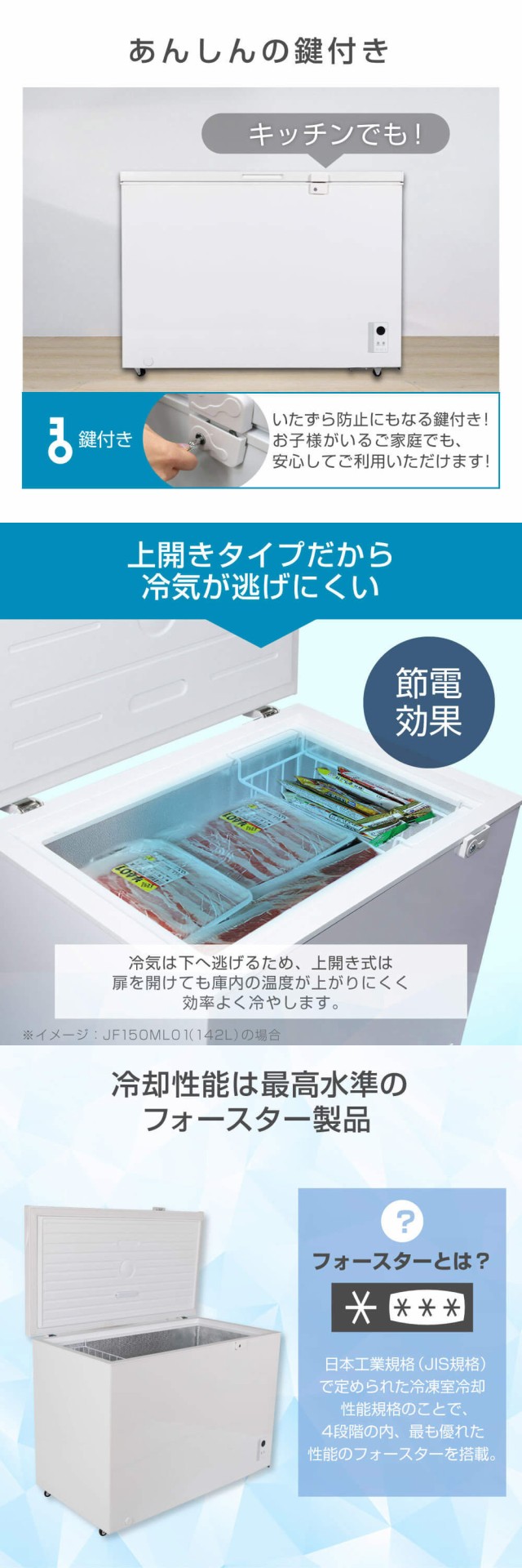 冷凍庫 冷凍冷蔵庫 家庭用 299L ノンフロン チェストフリーザー 冷凍庫 冷凍冷蔵庫 家庭用 299L ノンフロン チェストフリーザー