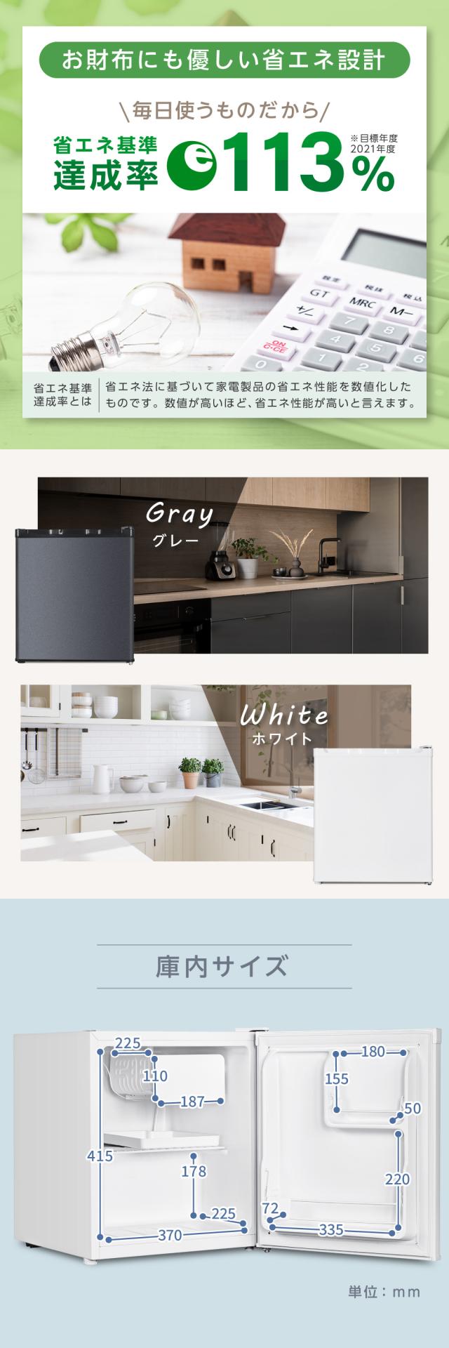 冷蔵庫 小型冷蔵庫 47L 小型 一人暮らし 1ドアミニ冷蔵庫 右開き