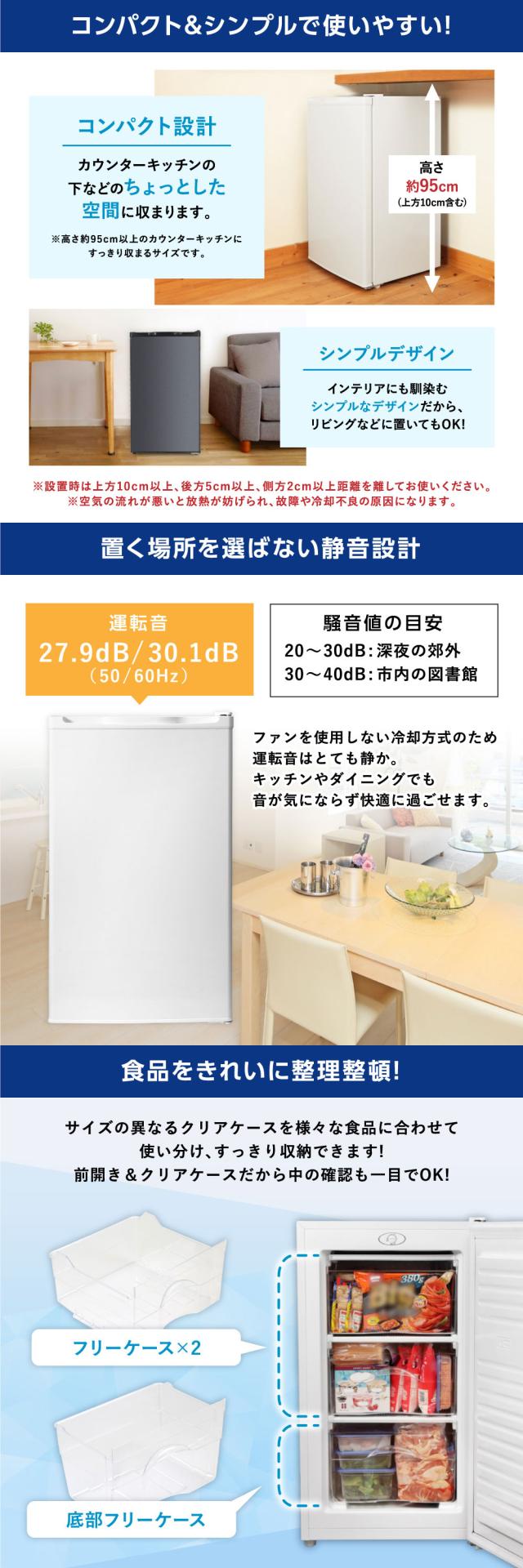 冷凍庫 家庭用 小型 60L 右開き ノンフロン チェストフリーザー 前開き