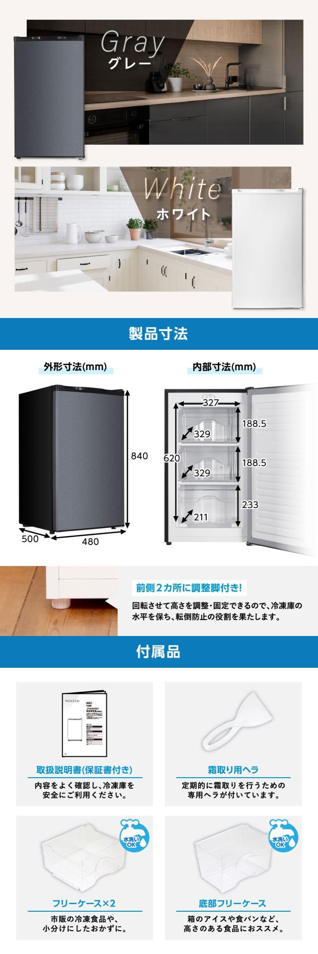 冷凍庫 家庭用 小型 60L 右開き ノンフロン チェストフリーザー