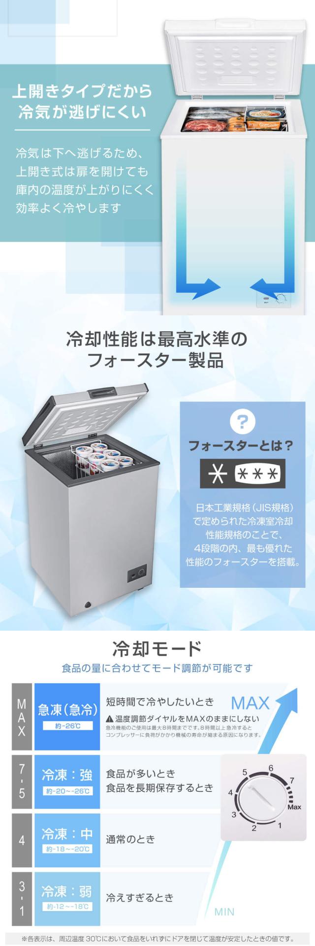 冷凍庫 小型 静音 大容量 省エネ 上開き 一人暮らし 100L グレー