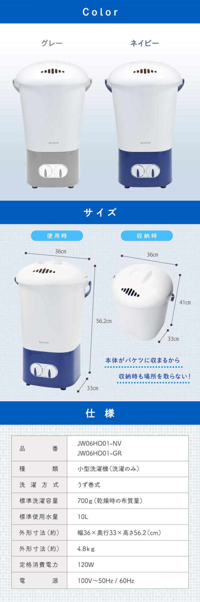 小型洗濯機 バケツ洗濯機 バケツウォッシャー ミニ 洗濯容量700g