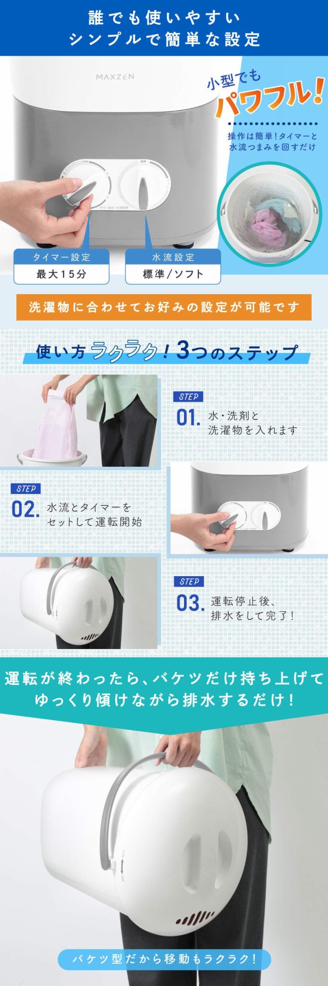 めざましテレビで紹介/洗濯機 小型洗濯機 MAXZEN JW06HD01-GR めざましテレビで紹介/洗濯機 小型洗濯機 MAXZEN JW06HD01-GR