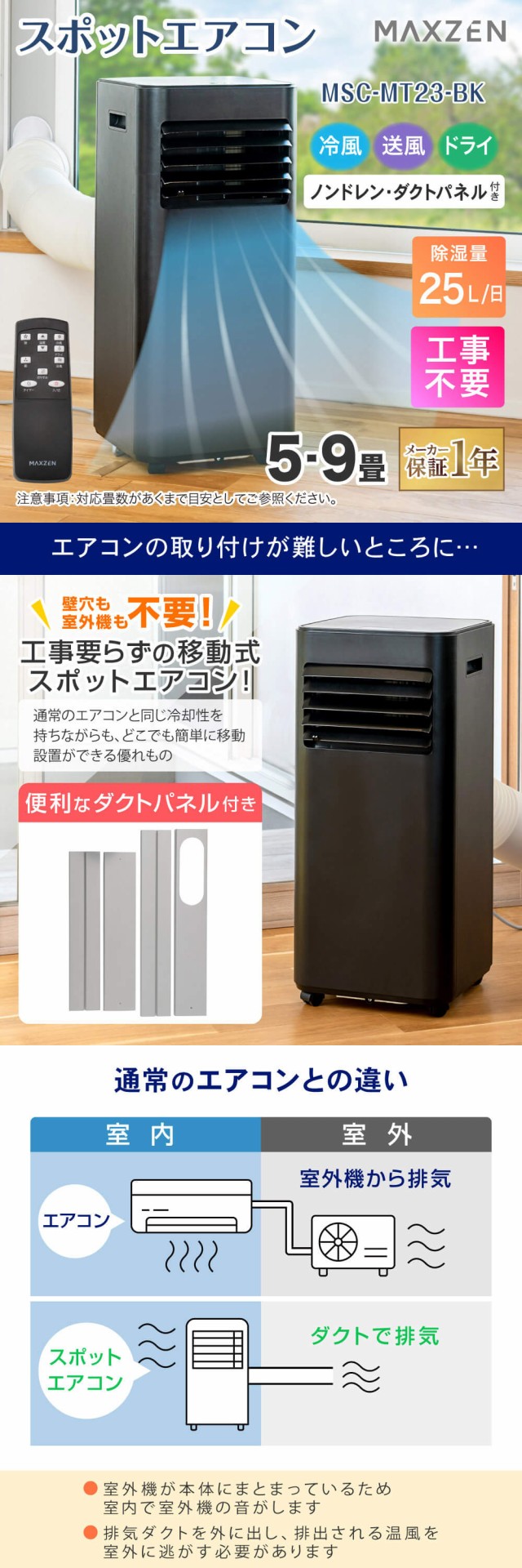スポットエアコン スポットクーラー エアコン 工事不要 クーラー